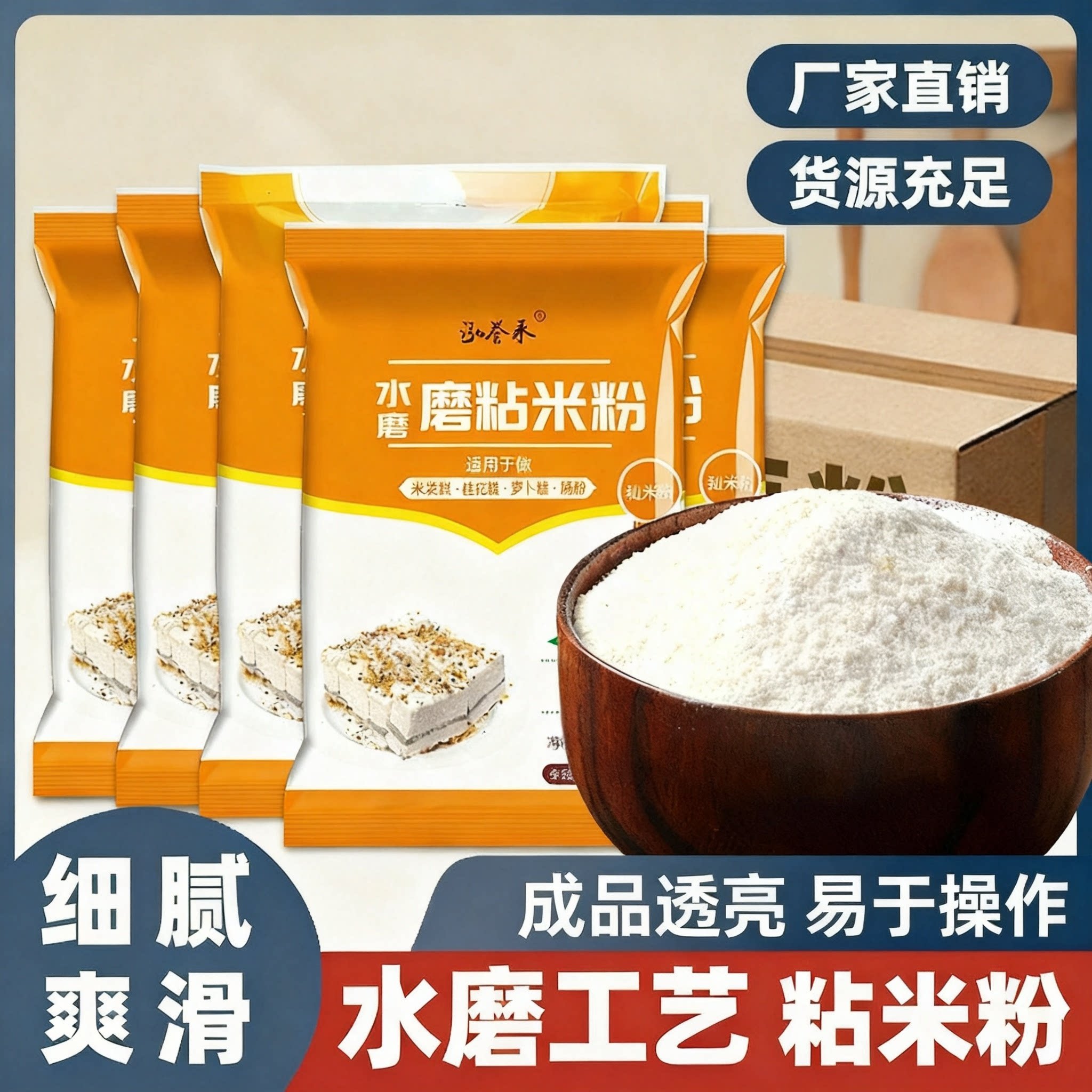 水磨粘米粉纯大米制作肠粉粉萝卜糕粉蒸糕发糕点心粉家用装