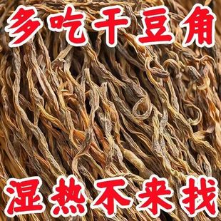 新鲜豆角干批发农家日晒长豆角炒肉豇豆角铁锅炖 新晒嫩豆角