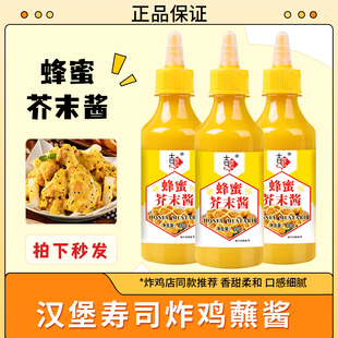 蜂蜜芥末酱韩式 寿司 炸鸡酱黄芥末酱浓稠醇香解腻280g家用挤压瓶装