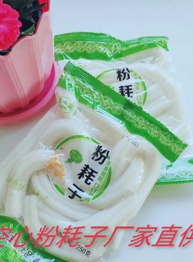 粉耗子粗粉正宗网红东北特产土豆粉条米粉方便泡面速食