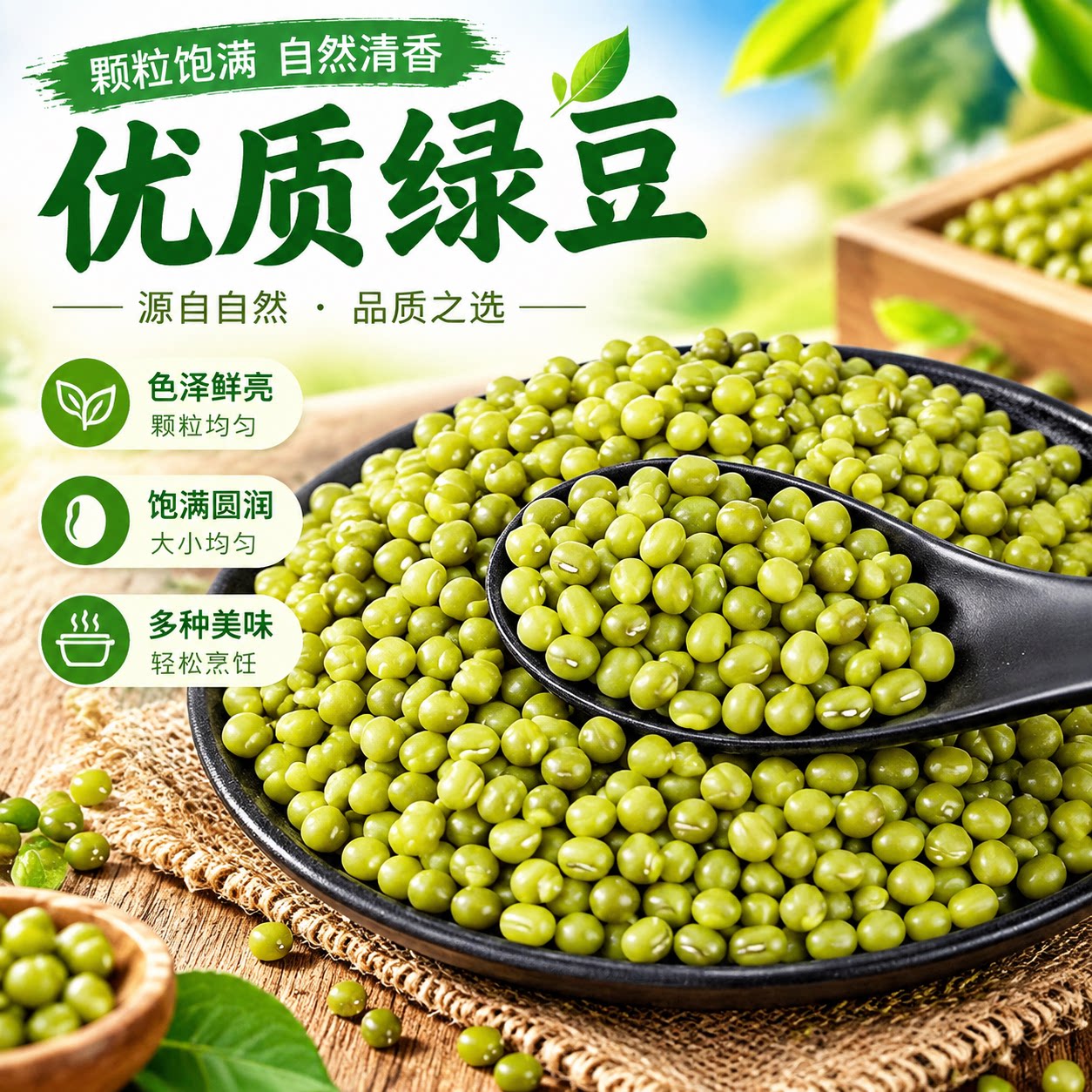 农家新绿豆农家自种绿豆绿豆粥生绿豆芽绿豆汤绿豆新鲜