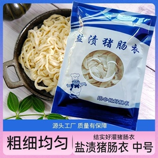 天然猪肠衣厂家直销适用于腊肠风干肠排骨肠各种规格肠衣猪场衣