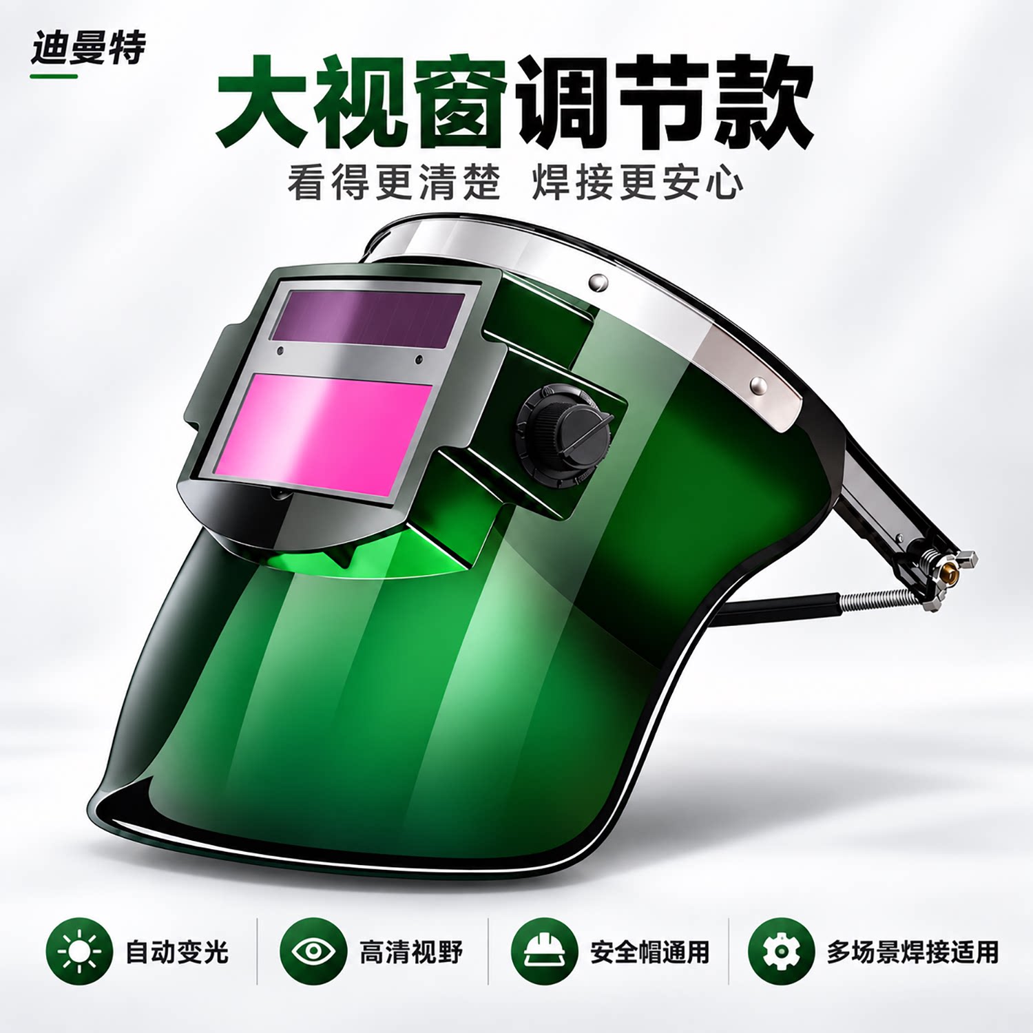 自动变光安全帽面罩电焊全脸防护氩弧焊二保焊安全帽焊工必备款