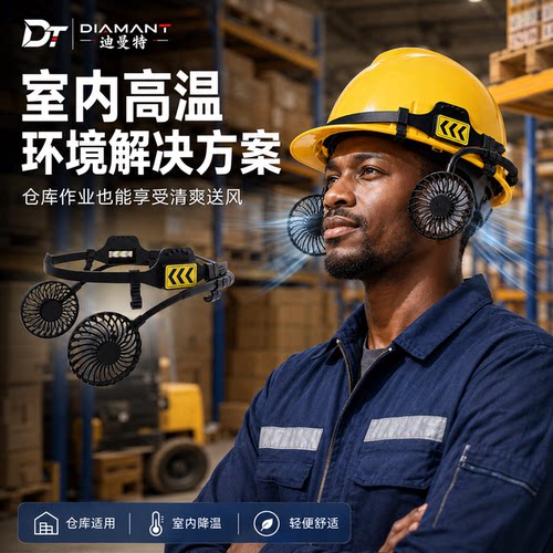 安全帽外置风扇降温头盔配件