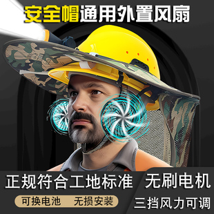 配件内置防晒降温男透气遮阳帽檐 安全帽太阳帽带风扇工地国标加装