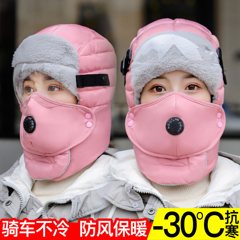 冬季帽子保暖防寒防风护目镜雷锋帽挡风护耳骑行滑雪帽男女套头帽