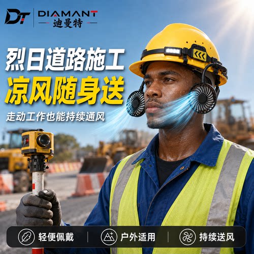 安全帽外置风扇降温头盔配件