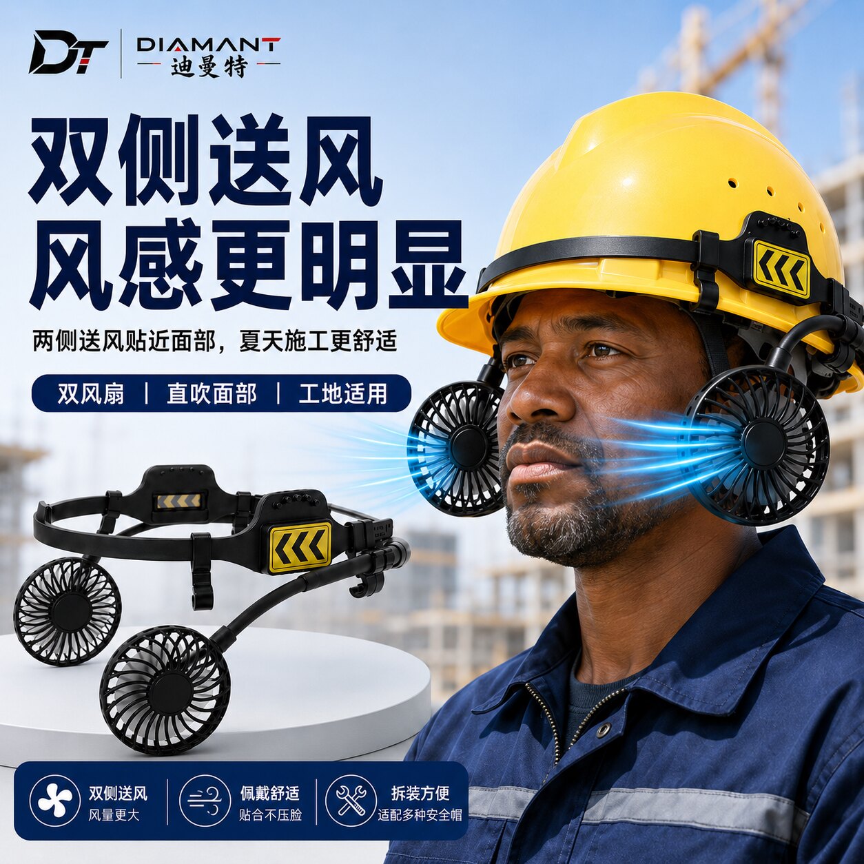 安全帽外置风扇降温头盔配件图片