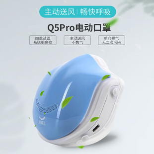夏季口鼻罩电动智能口罩防甲醛雾霾电子活性炭主动送风电动口罩