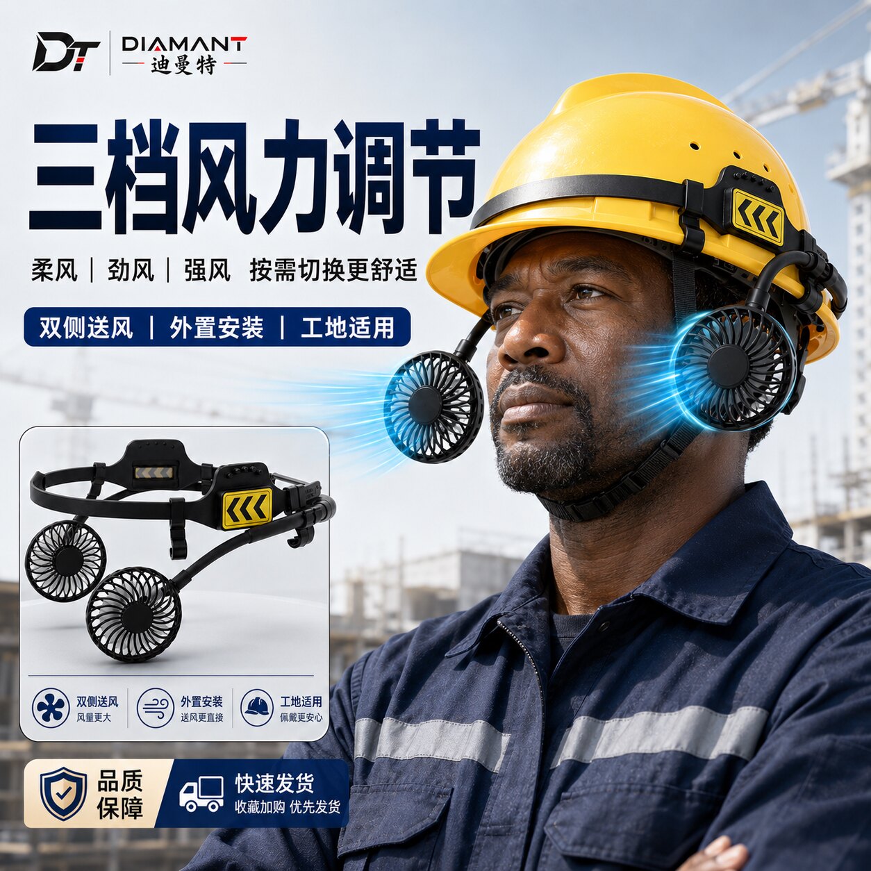 安全帽外置风扇降温头盔配件图片