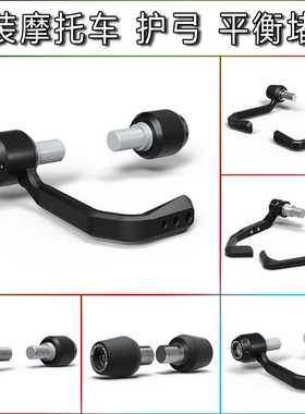 适用雅马哈 Niken 900 900GT 18-24改装端子堵头刹车护弓牛角护杆