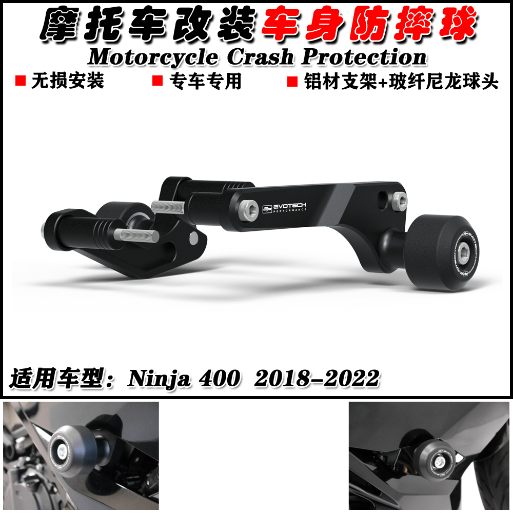 适用川崎忍者400 Ninja400 18-23改装车身防摔杠防摔球防摔胶-封面