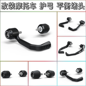 ZX636 2003 适用川崎 改装 2024 刹车牛角保护杆护弓 小牛