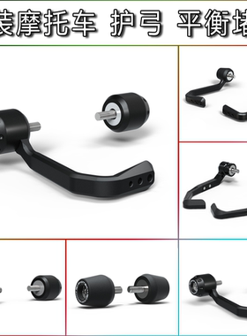 适用凯旋SpeedTriple 1200RR 22-23改装端子堵头刹车护弓牛角护杆