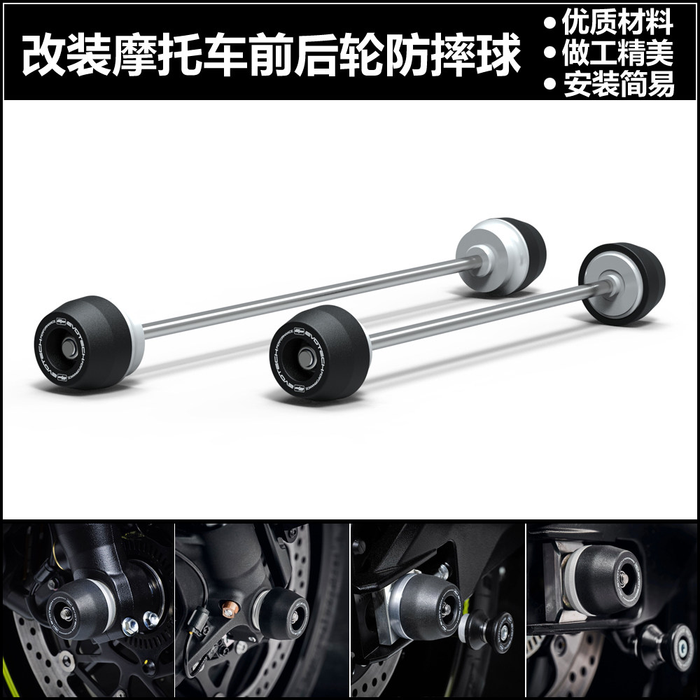 适用铃木 GSX-8S 2023-2024 GSX-8R 2024改装前后轮轴保护防摔球