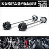 2023 CB750 2024 改装 前后轮防摔球 适用 前后轮轴保护球 本田