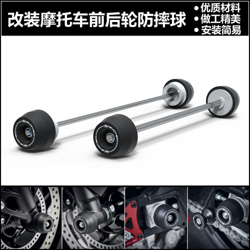 本田CB75023-24前后轮防摔球