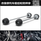 2023 CB750 2024 改装 前后轮防摔球 适用 前后轮轴保护球 本田