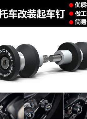 适用杜卡迪 揽途 Multistrada 950/S 17-21 改装起车架螺丝起车钉