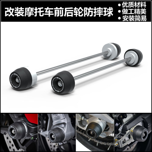杜卡迪揽途V4V2前后轴防摔球