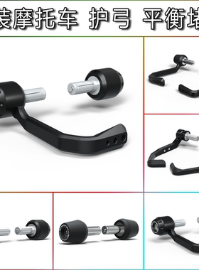 适用杜卡迪 大魔鬼 Diavel V4 1200 1260 11-24 改装平衡堵头护弓