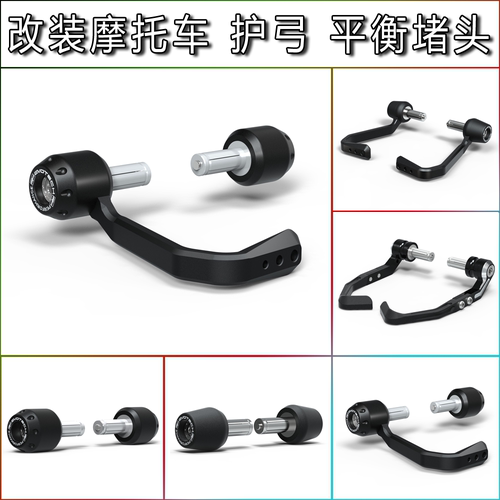 杜卡迪街霸V4V4SP堵头护弓