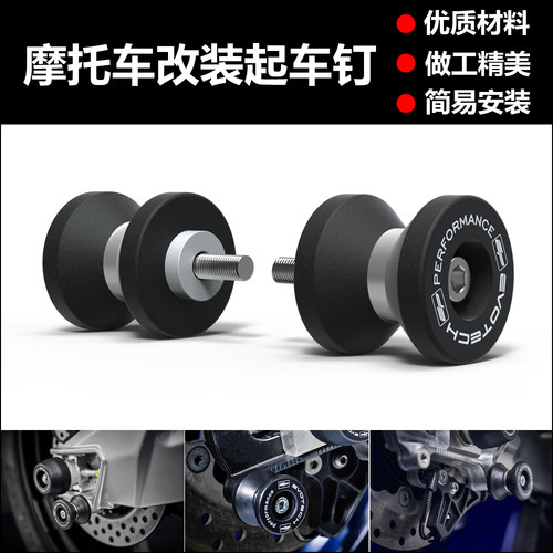 雅马哈MT-09XSR90021-23起车钉