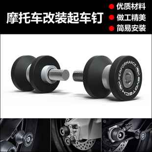 适用川崎Ninja250 Z250 Z300 15-19改装起车架螺丝驻车螺丝起车钉