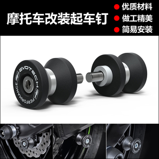 适用宝马S1000R S1000RR M1000R/RR 11-23 改装起车架螺丝 起车钉