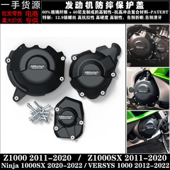 Z1000/SX  ninja1000 Versys 1000 改装发动机防摔保护罩边盖