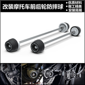 前后轮轴保护球 适用春风800NK 2024改装 2021 前后轮防摔球 800MT