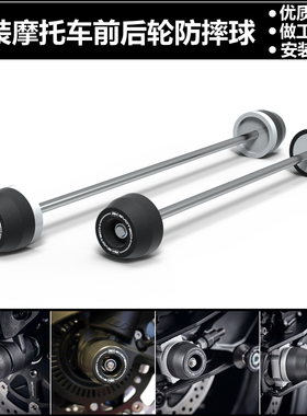 适用春风800NK 800MT 2021-2024改装前后轮轴保护球 前后轮防摔球