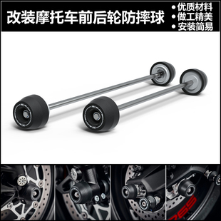 适用凯旋 小青蛙Street Triple 765R/S/RS 17-23改装前后轮防摔球