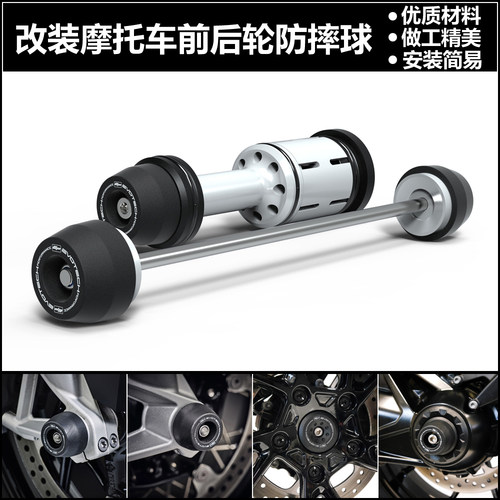 宝马R12001250R/RS前后轮防摔