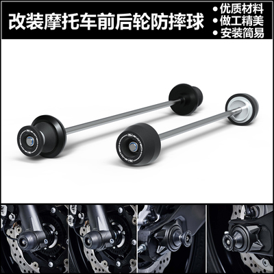 雅马哈MT-07XSR700前后轮轴防摔