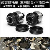 ADV750 非双 CRF1000L 适用 改装 CRF1100L 平衡端子堵头 本田