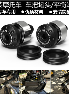 适用 本田 X-ADV750 非双 CRF1000L CRF1100L 改装平衡端子堵头