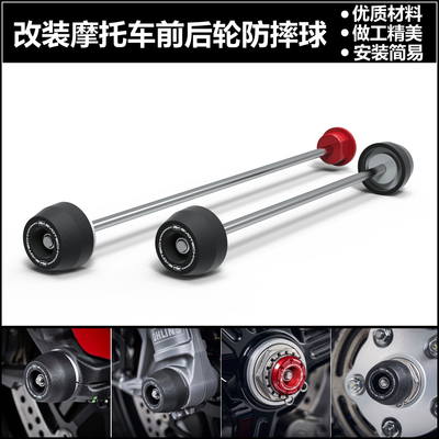 杜卡迪骇道821939前后轮防摔球