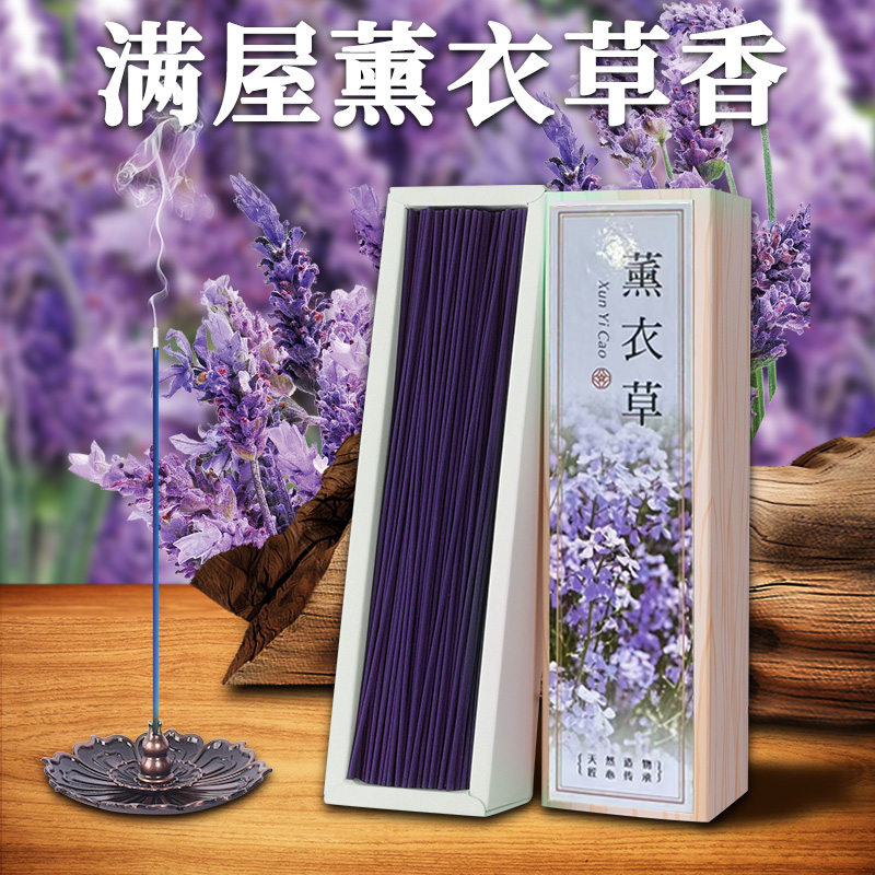 薰衣草天然香薰线香檀香室内家用持久安神熏香卧室安寝助眠香氛