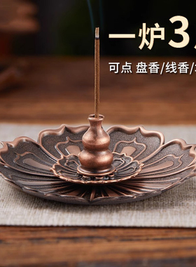 线香盘香底座莲花香插香座仿古铜香托香架香盘香炉家用室内香薰炉