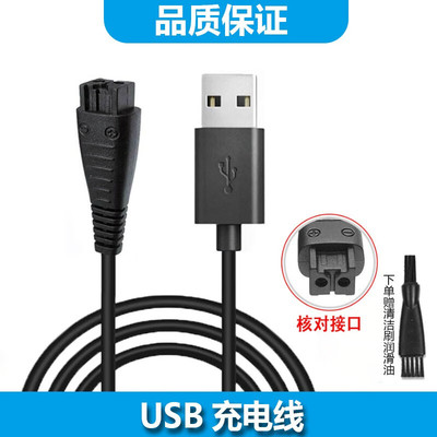 适用Panasonic松下万宝电动剃须刀充电器充电USB线RE7-87 4.8V充