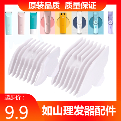 小米卡尺限位通用防水剪套理发器