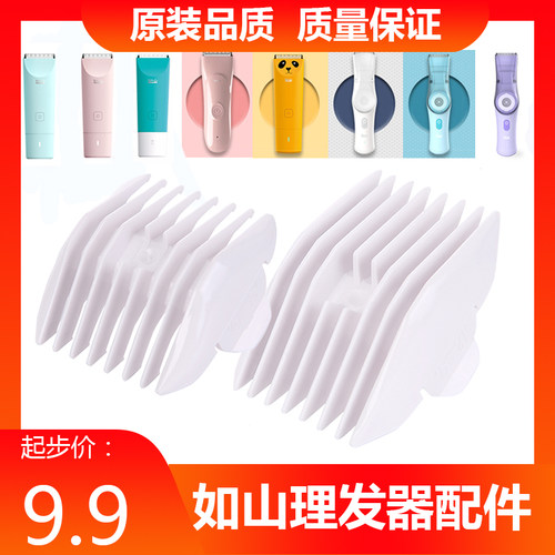 小米卡尺限位通用防水剪套理发器