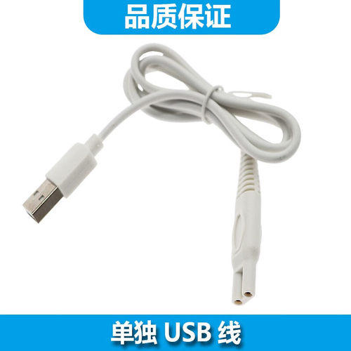 适用美的小蓝鲸冲牙器充电线海尔惠齿海尔小狮洗鼻洗牙器博皓素士