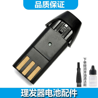 适用康夫理发器电池T41 T42 T72 T73 T98 T85电推剪替换电池理发