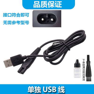 美构剃须刀充电器光头神器充电线M985 717 199 198 5818 5808 630