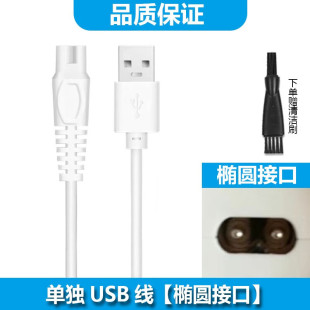 适用Lukbaby运宝儿童理发器充电线YD-0552 0960 0971 0972 0973 0