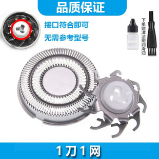 FS309刀片刀 FS308 简豹适用飞科电动剃须刀刀头头部FS305 FS306