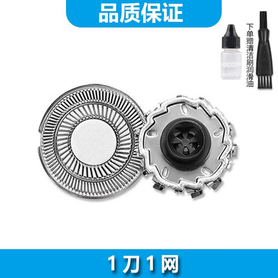 适用SOOCAS素士电动剃须刀S5 刀头刀片刀网凌朗S3刮胡刀替换刀头