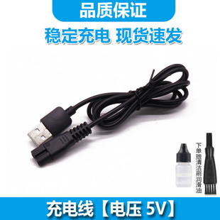BOER博尔理发器充电器RCFD-828 928 908 1028 9128 9566电推剪充